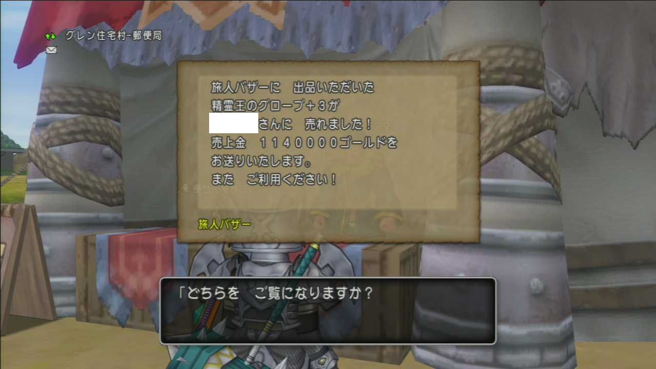 Dq10 錬金 桁ミス出品 精霊王腕理論値 ドラクエ10 まさゆに や音楽その他趣味雑記