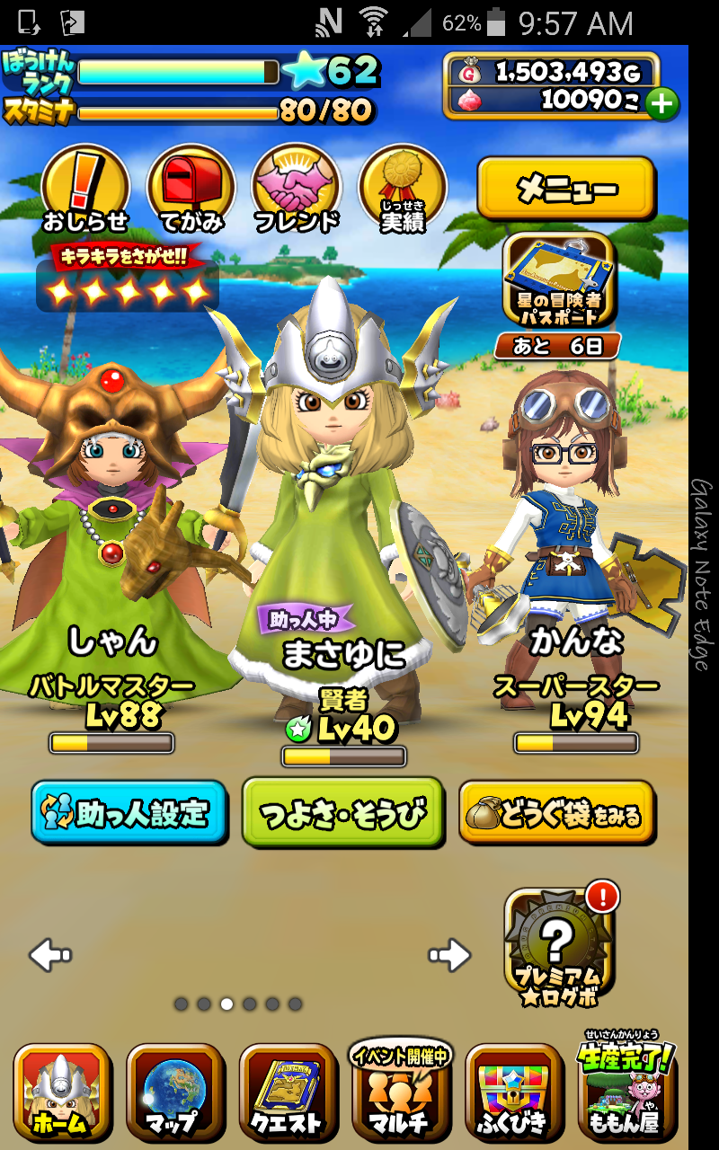 朝起きたら星ドラデータ消えてた ドラクエ10 まさゆに や音楽その他趣味雑記 朝起きたら星ドラデータ消えてた ドラクエ10 まさゆに や音楽その他趣味雑記