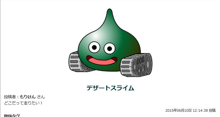 Dq10 ｺﾝﾃｽﾄ 転生ｲﾗｽﾄｺﾝﾃｽﾄ気に入ったの一覧 ドラクエ10 まさゆに や音楽その他趣味雑記