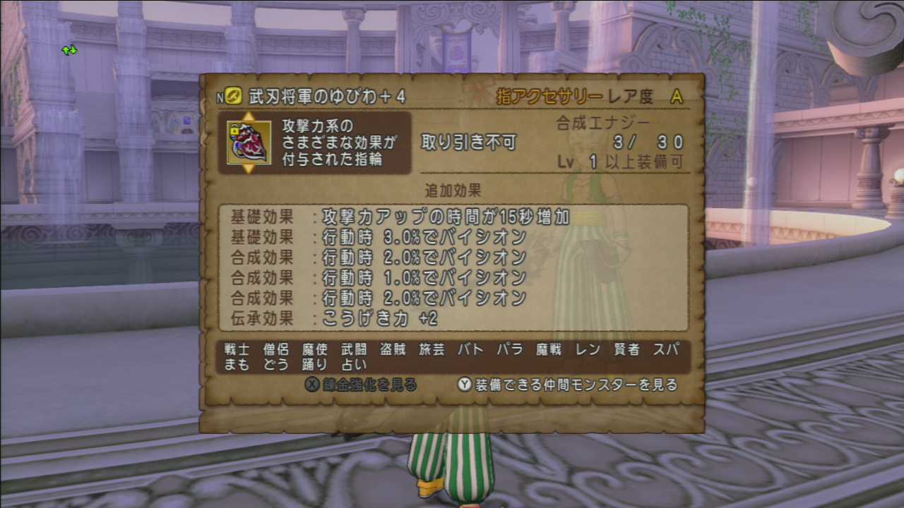 dq10 アクセ合成 sジェネアクセ合成 ドラクエ10 まさゆに や音楽その他趣味雑記 dq10 アクセ合成 sジェネアクセ合成 ドラクエ10 まさゆに や音楽その他趣味雑記