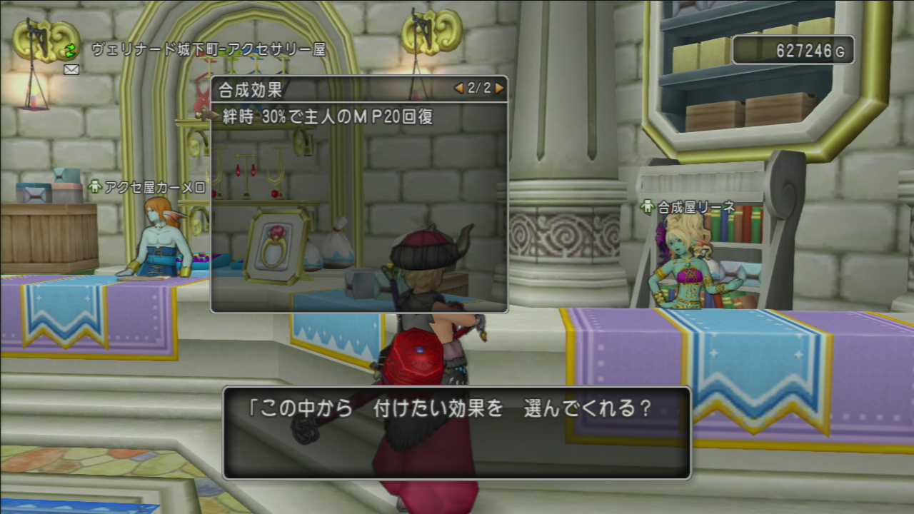 Dq10 合成 絆エンブレム改合成 ドラクエ10 まさゆに や音楽その他趣味雑記