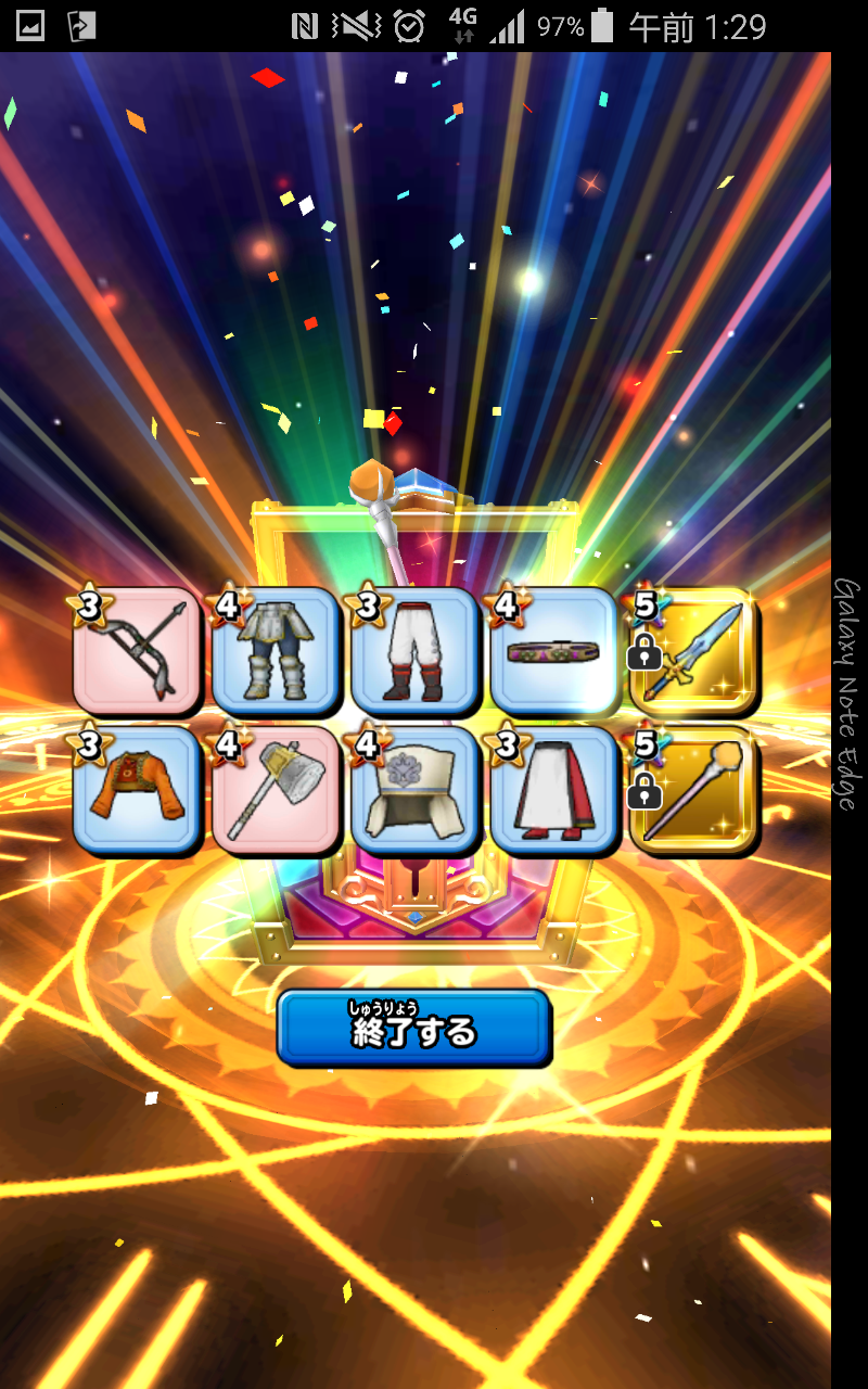 星ドラ ガチャ 武器セレクション ドラクエ10 まさゆに や音楽その他趣味雑記 星ドラ ガチャ 武器セレクション ドラクエ10 まさゆに や音楽その他趣味雑記
