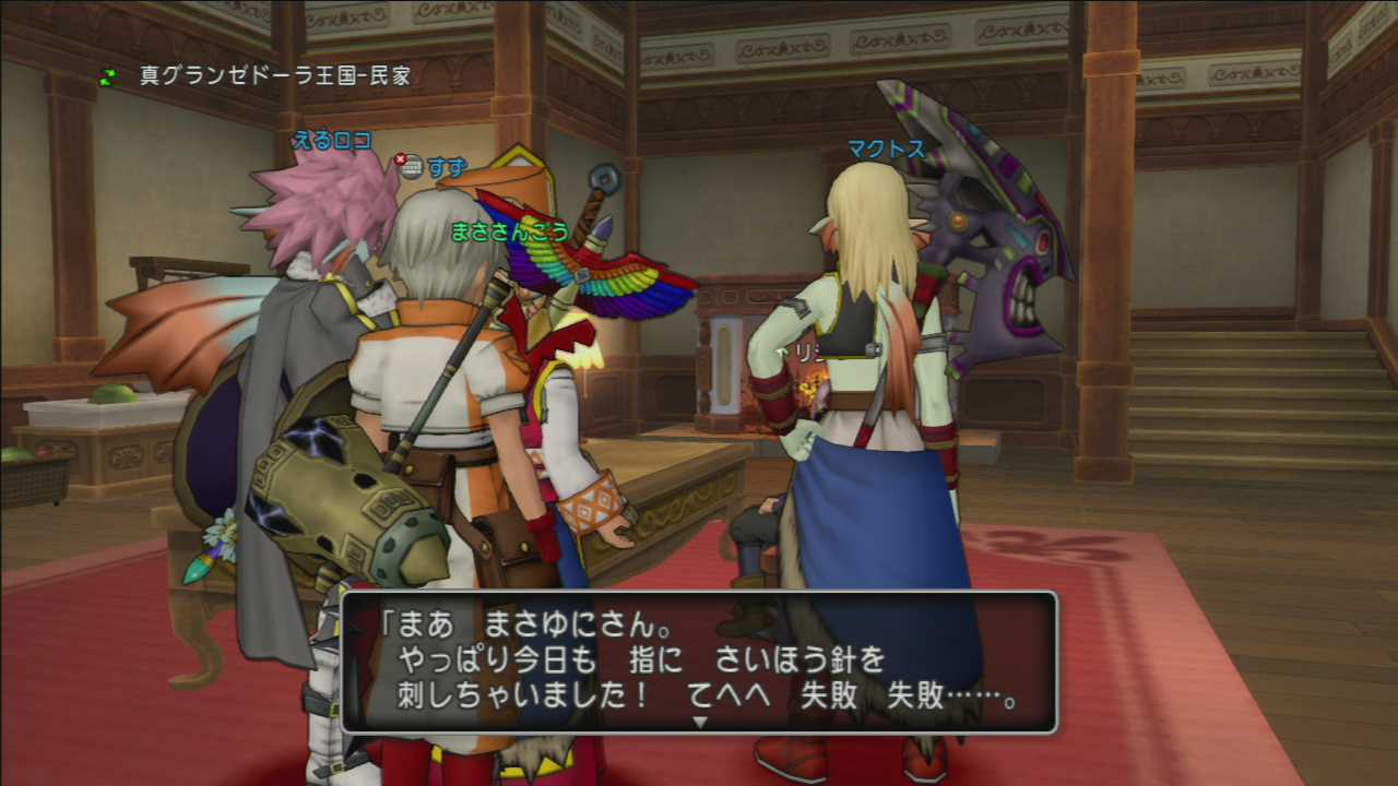 Dq10 配信クエスト 夢幻編第3話 2垢クリア ドラクエ10 まさゆに や音楽その他趣味雑記 Dq10 配信クエスト 夢幻編第3話 2垢クリア ドラクエ10 まさゆに や音楽その他趣味雑記