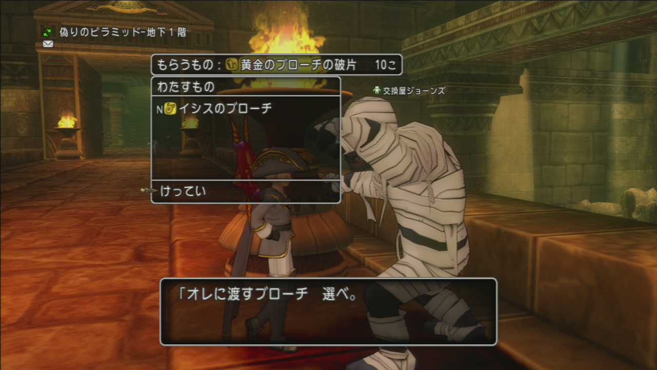 Dq10 ピラミッド 新ブローチ詳細 ドラクエ10 まさゆに や音楽その他趣味雑記 Dq10 ピラミッド 新ブローチ詳細 ドラクエ10 まさゆに や音楽その他趣味雑記