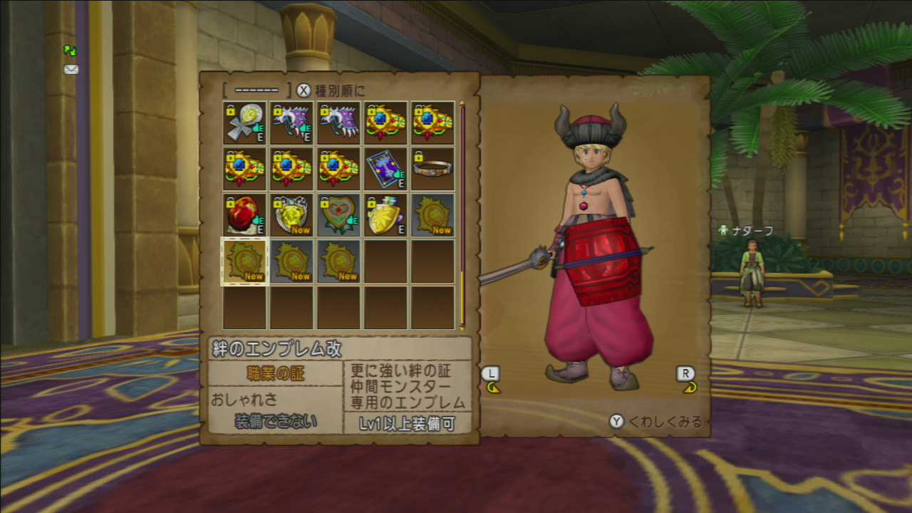 Dq10 合成 絆エンブレム改合成 ドラクエ10 まさゆに や音楽その他趣味雑記