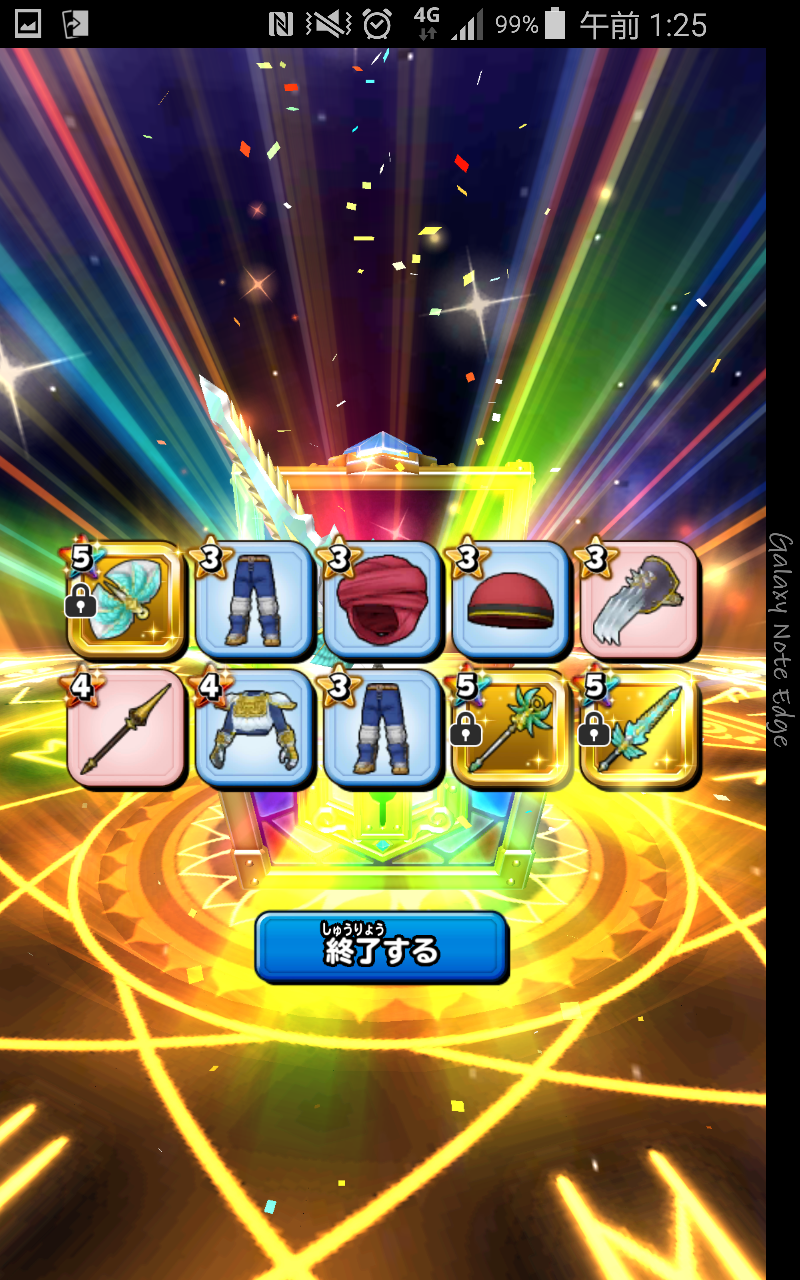 星ドラ ガチャ 武器セレクション ドラクエ10 まさゆに や音楽その他趣味雑記 星ドラ ガチャ 武器セレクション ドラクエ10 まさゆに や音楽その他趣味雑記