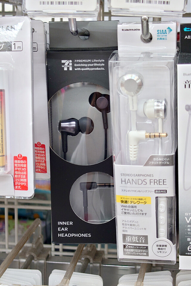 ヘッドホン FA セブンプレミアムライフスタイル インナーイヤーヘッドホン HA