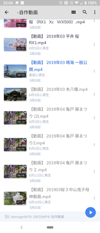 Screenshot_20190823-230402