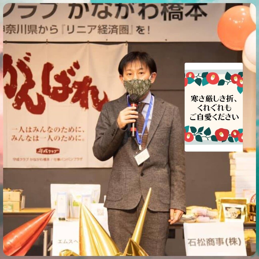 守成クラブかながわ橋本 Masayuki12のブログ 守成クラブかながわ橋本 Masayuki12のブログ