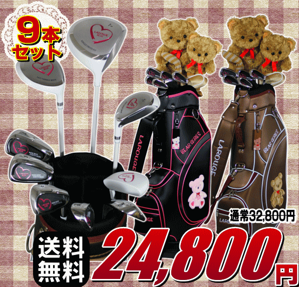 レディースの激安ゴルフクラブフルセットはココをチェック 激安ゴルフクラブセットを買うならココ レディースの激安ゴルフクラブフルセットはココをチェック 激安ゴルフクラブセットを買うならココ