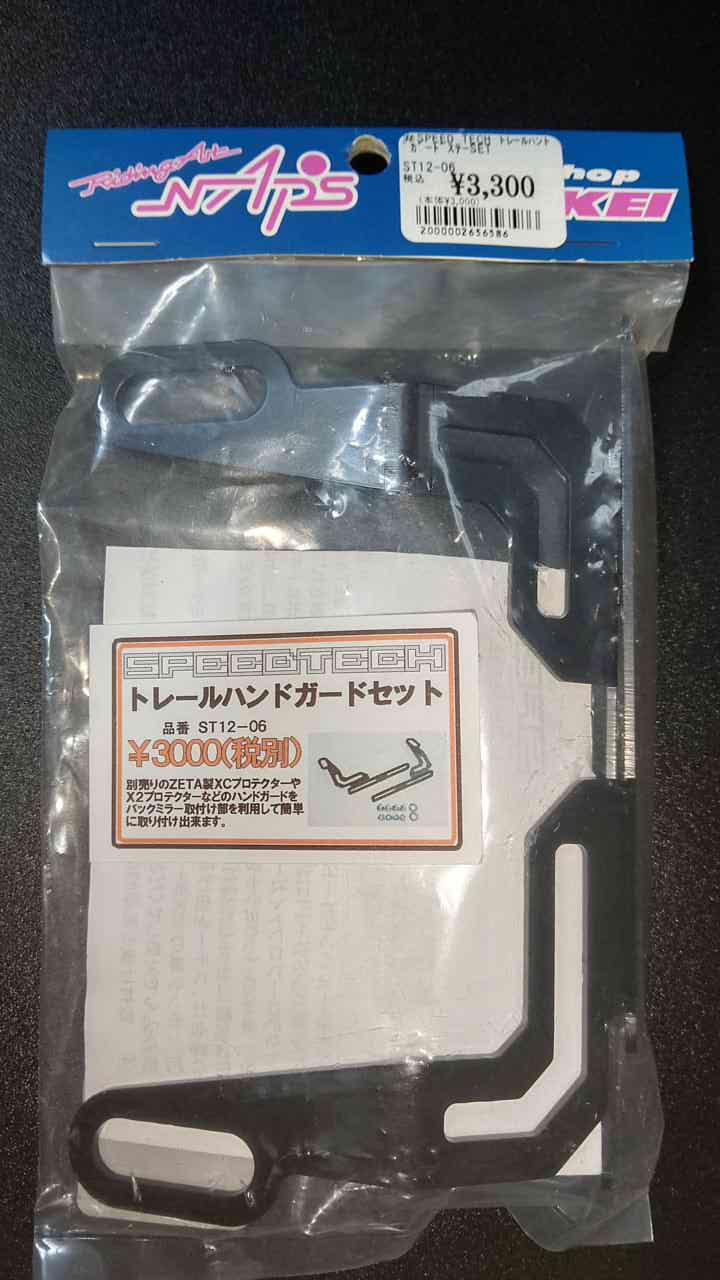 スカッフプレート、ハンドプロテクターセット Amazon | ジータレーシング(ZETA RACING) アーマーハンドガード