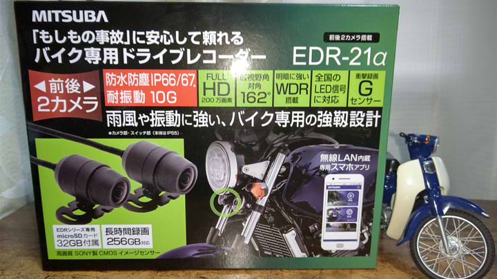 Diyでドライブレコーダーを 紹介編 スーパーカブ 110 Ja44 まさゆき雑記帳