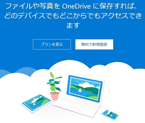 OneDrive