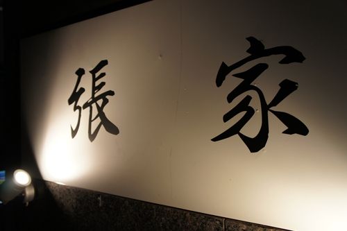 500-DSC01712