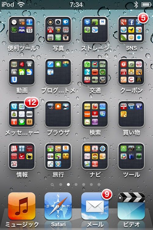 500-ipod-top