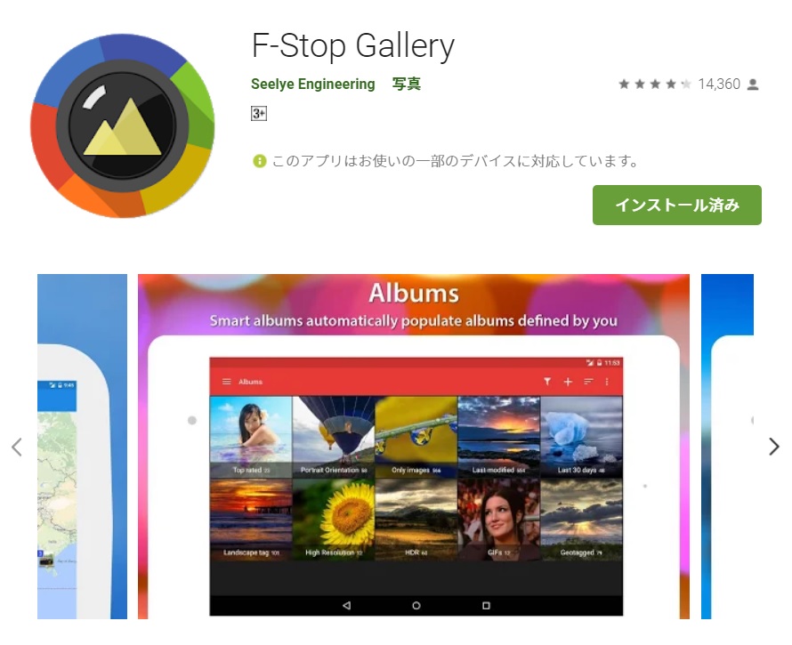 Android用画像ビューワー F Stop Gallery をインストールする Moのカメラ ブログ