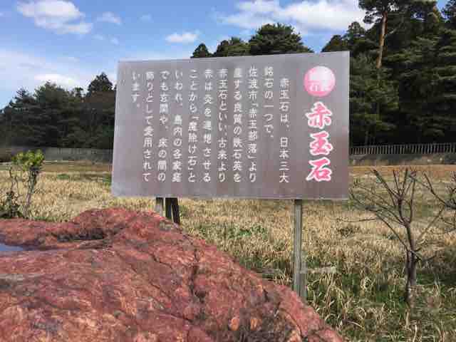 海岸で金鉱石と赤玉石探し！【佐渡島旅行記VOL.4】 : 福岡を釣る、福岡