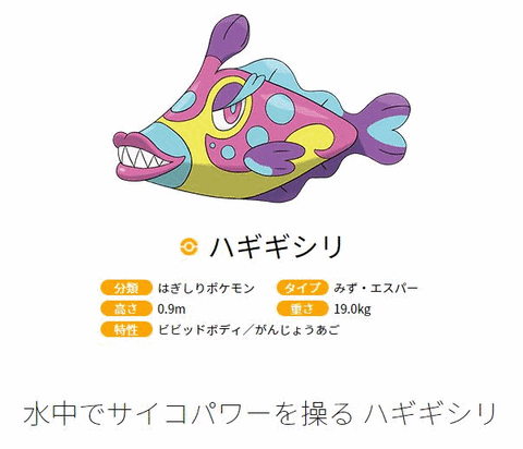 夢と、ワルツと、ポケモンと