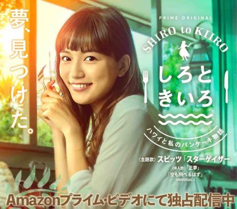 ワルツなひとびと.ハワイアンパンケーキ「エッグスンシングス」経営者、縄野由夏さんに学ぶシンプルな成功学