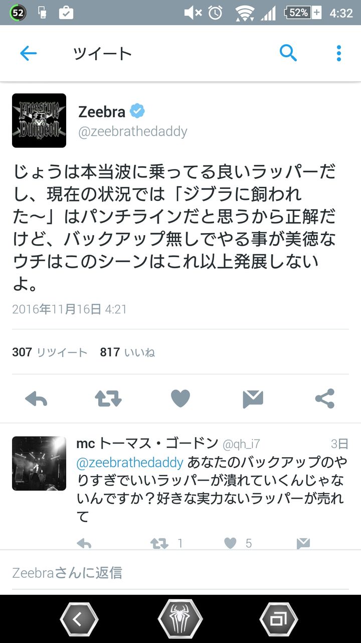 悲報 Zeebraさん 嫁にtwitterで愚痴られ公開処刑されるwwwww あるあるにゅーす 悲報 Zeebraさん 嫁にtwitterで愚痴られ公開処刑されるwwwww あるあるにゅーす