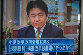 竹中平蔵