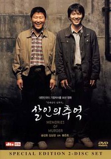 Wbc奮闘記念の韓国映画祭り 連続猟奇殺人事件を追う男の物語 チェイサー は５月に日本公開 マッシュ アップ フィルムズ