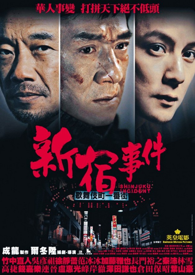 映画 動画 ジャッキー