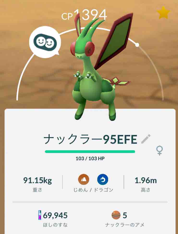 ポケモンgo 18 7 22 フライゴンの目がヤバイ 結構好きかも でっす マシャビのゆるログ ポケモンgo 18 7 22 フライゴンの目がヤバイ 結構好きかも でっす マシャビのゆるログ