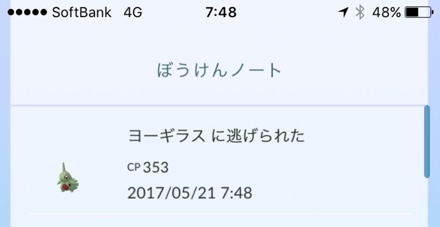 ポケモンgo金銀編 17 5 21 早起きとか万世橋とか マシャビのゆるログ