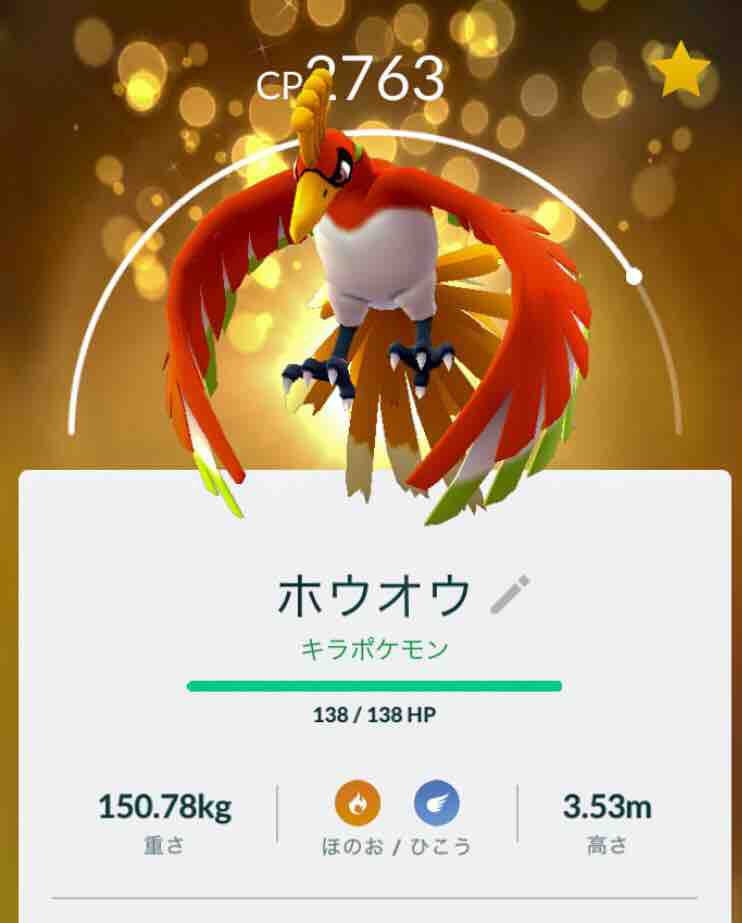 ポケモンgo 18 9 6 その古いポケモンでキラキラさせろ マシャビのゆるログ ポケモンgo 18 9 6 その古いポケモンでキラキラさせろ マシャビのゆるログ