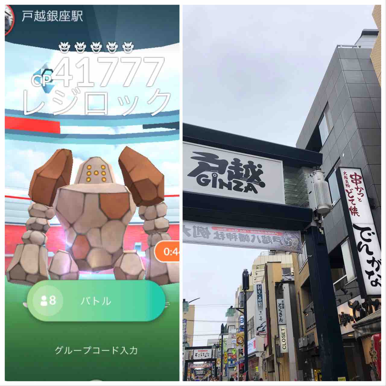 ポケモンgo 2018 9 2 戸越銀座からの おさるipaで大満足です マシャビのゆるログ