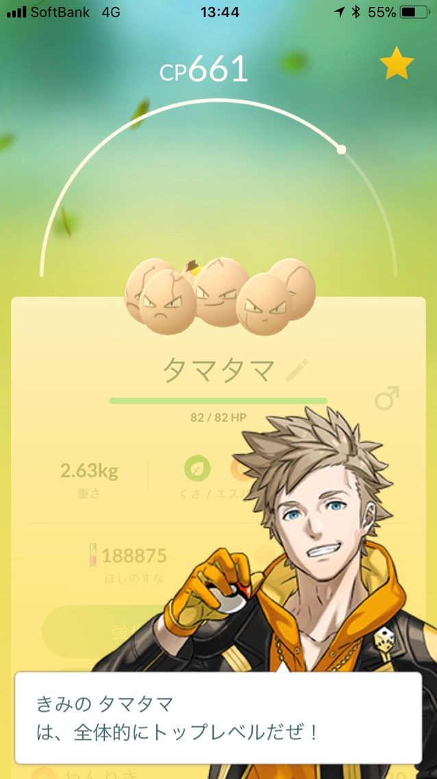 ポケモンgo 18 1 6 我が家も遂にミロカロスだ のはなし マシャビのゆるログ ポケモンgo 18 1 6 我が家も遂にミロカロスだ のはなし マシャビのゆるログ