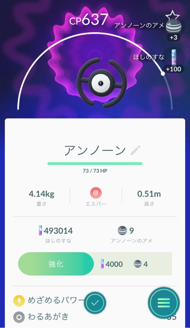 ポケモンgo金銀編 17 6 12 俺のアンノーン マシャビのゆるログ ポケモンgo金銀編 17 6 12 俺のアンノーン マシャビのゆるログ