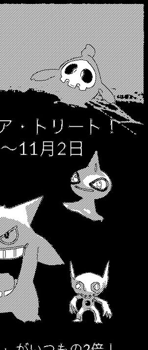 ポケモンgo 17 10 21 大興奮 ハロウィンイベントの巻 マシャビのゆるログ