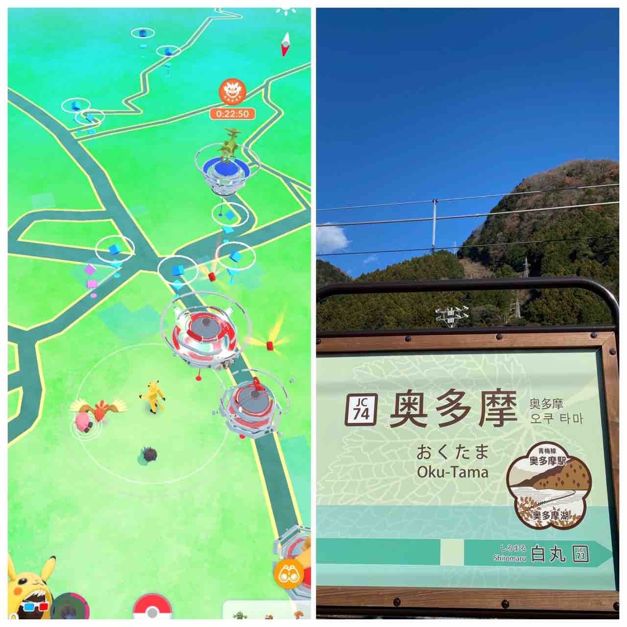 ポケモンgo 19 12 奥多摩にビールを飲みにいく マシャビのゆるログ ポケモンgo 19 12 奥多摩にビールを飲みにいく マシャビのゆるログ