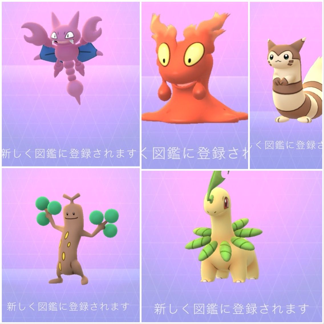 オオタチ 金銀 イメージポケモンコレクション オオタチ 金銀 イメージポケモンコレクション