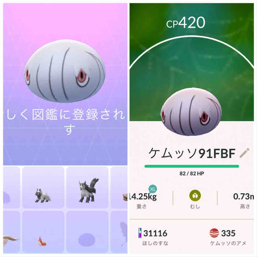 ポケモンgo ルビー サファイア マシャビのゆるログ