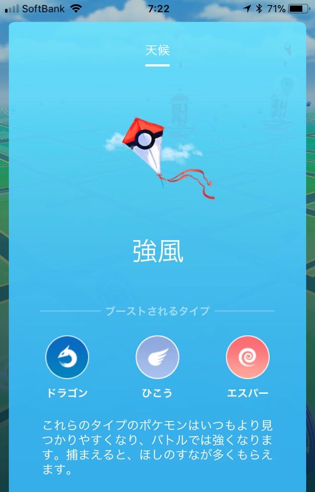 ポケモンgo 18 1 3 強風のラルトスなはなし マシャビのゆるログ