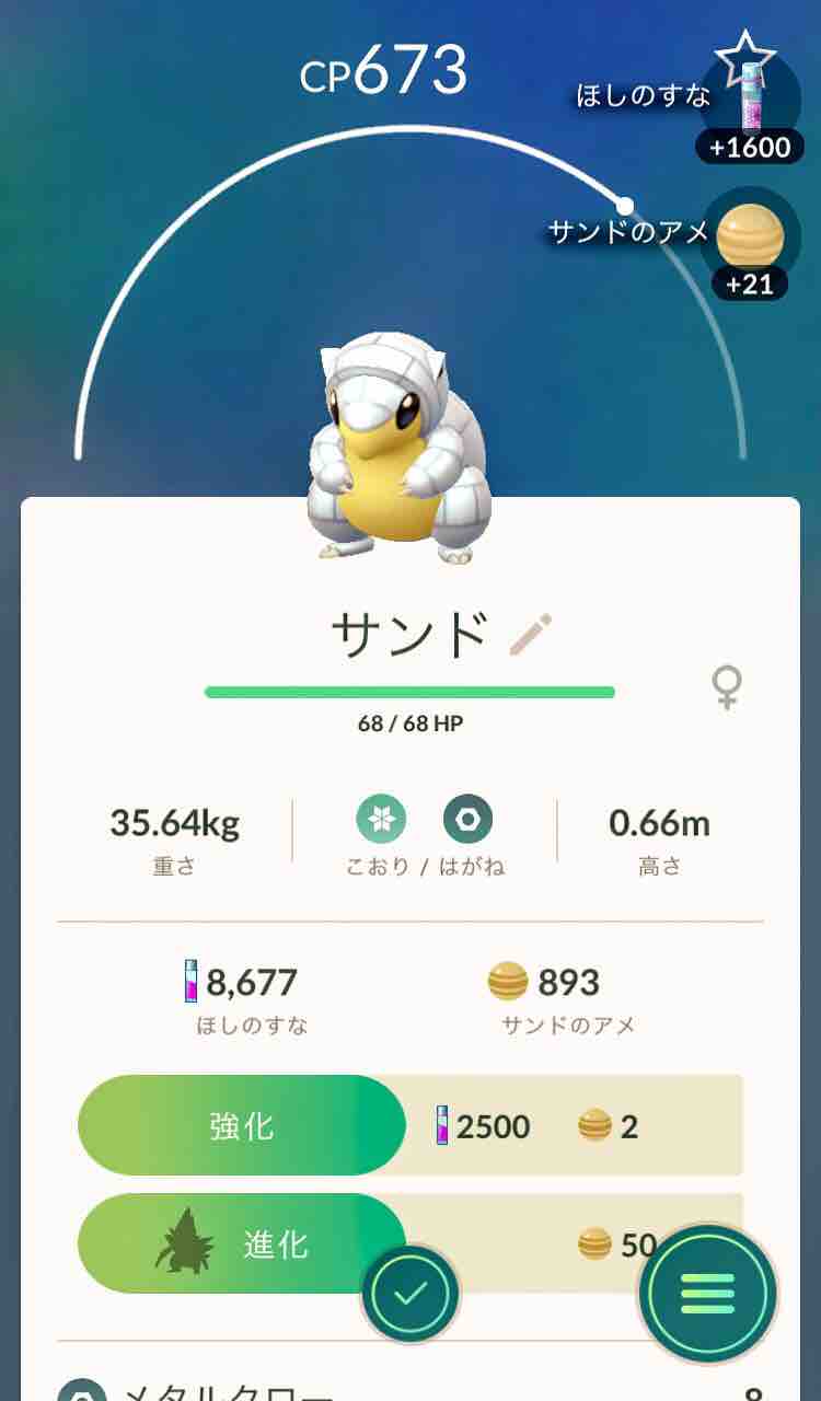 ポケモンgo 18 6 28 初アローラ卵割りのはなし マシャビのゆるログ