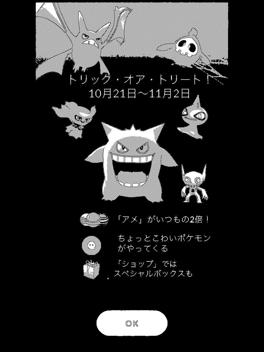 ポケモンgo 17 10 21 大興奮 ハロウィンイベントの巻 マシャビのゆるログ ポケモンgo 17 10 21 大興奮 ハロウィンイベントの巻 マシャビのゆるログ
