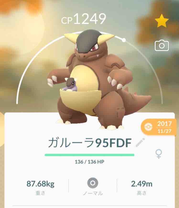 ポケモンgo 19 3 28 グロウパンチのポケモンが熱いのかい マシャビのゆるログ