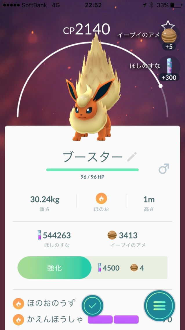 ポケモンgo 金銀編 マシャビのゆるログ