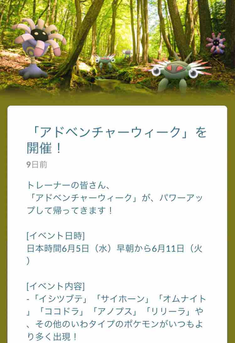 ポケモンgo 19 6 8 ガブリシャスとの冒険モード マシャビのゆるログ