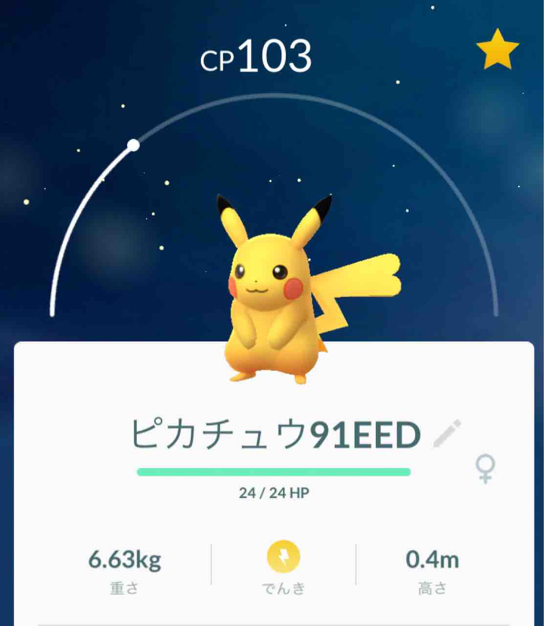 ポケモンgo 18 1 なみのりピカチュウのはなし マシャビのゆるログ ポケモンgo 18 1 なみのりピカチュウのはなし マシャビのゆるログ