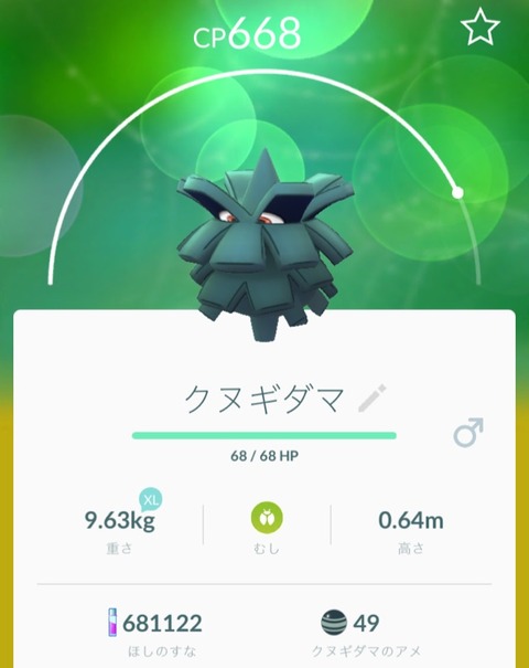 ポケモンgo 金銀編 マシャビのゆるログ