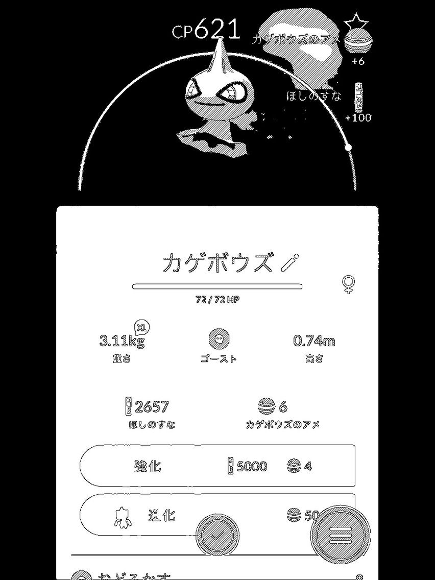 ポケモンgo 17 10 21 大興奮 ハロウィンイベントの巻 マシャビのゆるログ ポケモンgo 17 10 21 大興奮 ハロウィンイベントの巻 マシャビのゆるログ