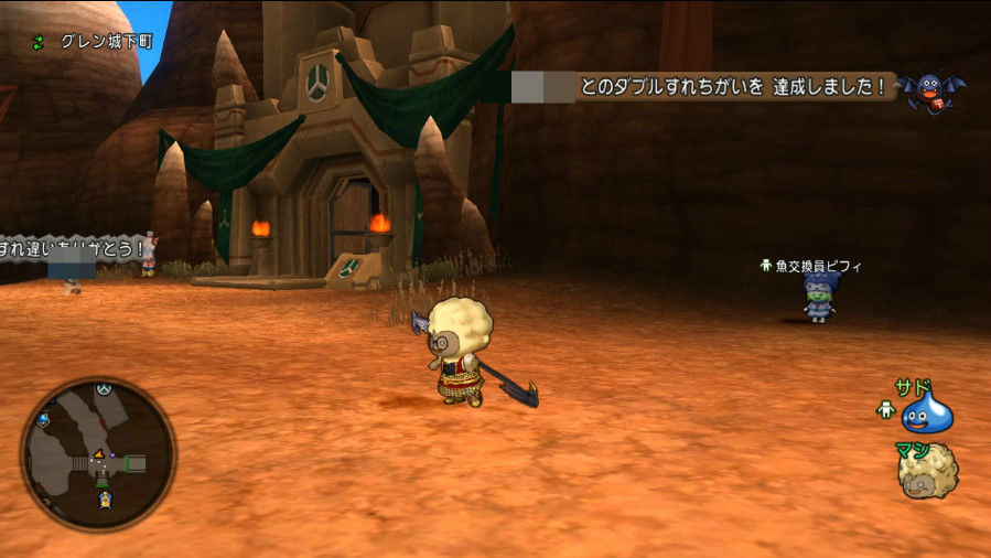 Dq10 ダブルすれ違いの旅 その2 アストルティア編 アフロ芸人日記09 アキバ系に憧れて Dq10 ダブルすれ違いの旅 その2 アストルティア編 アフロ芸人日記09 アキバ系に憧れて