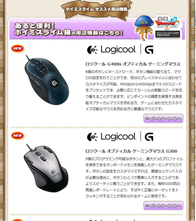 ドラクエ10でゲーミングキーボードってどうなのよ その１ アキバ系に憧れて