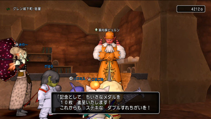 Dq10 ダブルすれ違いの旅 その2 アストルティア編 アフロ芸人日記09 アキバ系に憧れて Dq10 ダブルすれ違いの旅 その2 アストルティア編 アフロ芸人日記09 アキバ系に憧れて