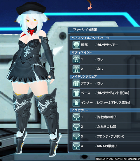 カレテラヴィントがお気にいりました マシロとpso2 カレテラヴィントがお気にいりました マシロとpso2